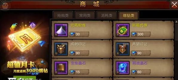 全民奇迹魔晶换什么好