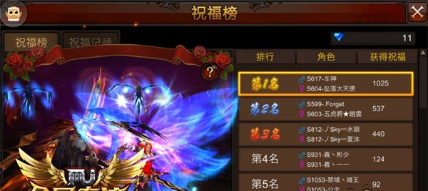 全民奇迹情侣祝福哪里送 全民奇迹情侣祝福哪里送