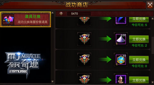 全民奇迹战功怎么获得 全民奇迹战功怎么获得