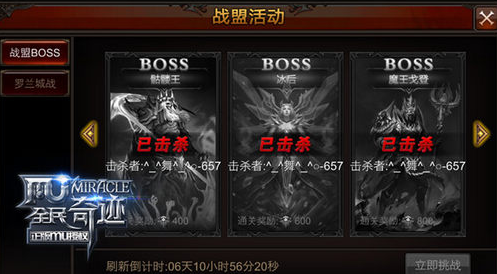 全民奇迹战功怎么获得 全民奇迹战功怎么获得