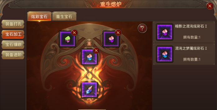 全民奇迹如何打宝石