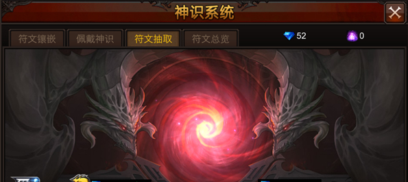 全民奇迹神识符文怎么玩