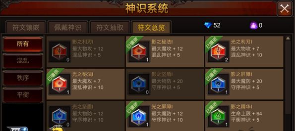 全民奇迹神识符文怎么玩