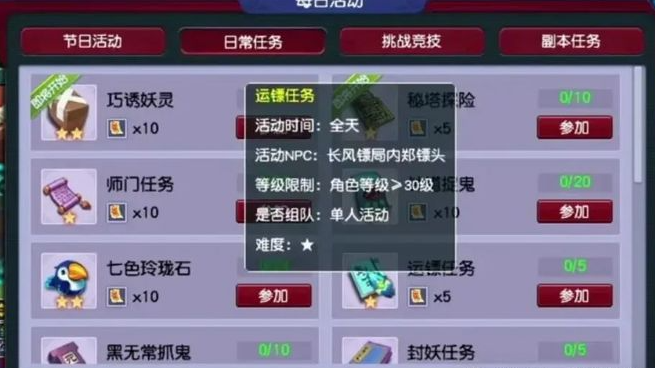 梦幻西游69怎么赚储备金