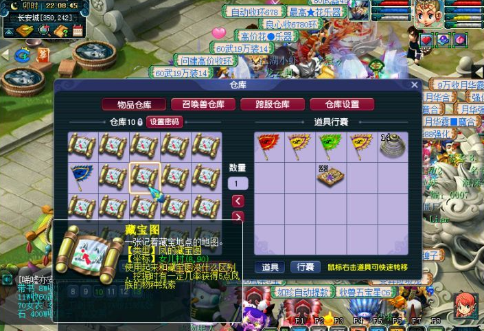 梦幻西游什么去挖宝图合适