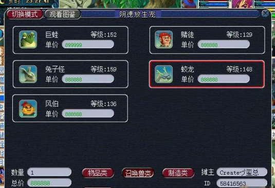 梦幻西游阴德满有什么好处 梦幻西游阴德满有什么好处