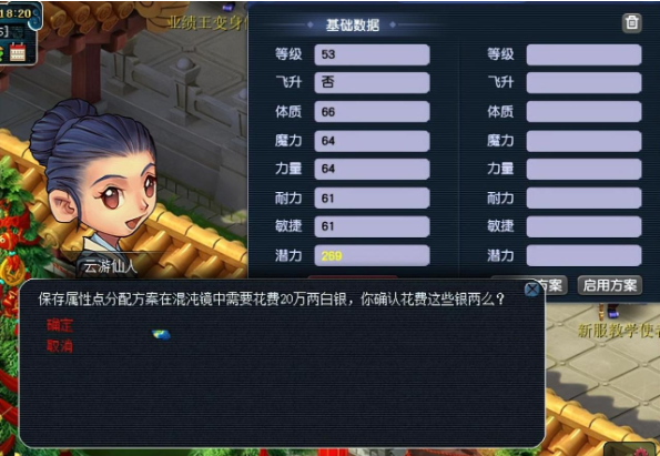 梦幻西游怎么用人参果洗属性