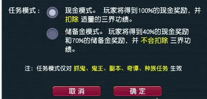 梦幻西游做什么三界功绩快 梦幻西游做什么三界功绩快