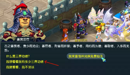 梦幻西游做什么三界功绩快 梦幻西游做什么三界功绩快