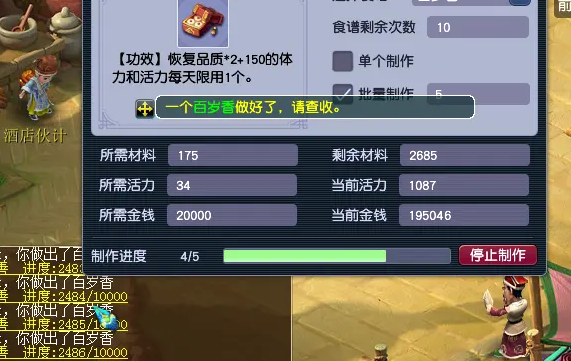 梦幻西游烹饪需要什么房子 梦幻西游烹饪需要什么房子