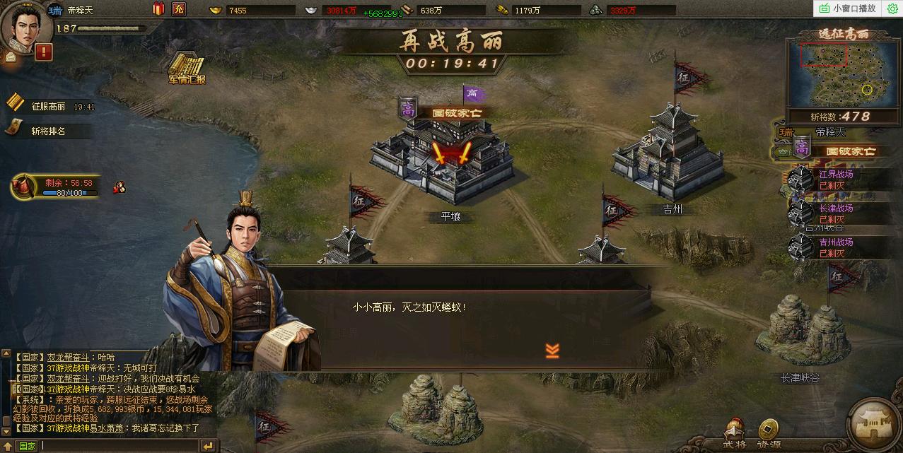 攻城掠地再战高丽有什么用 攻城掠地再战高丽有什么用