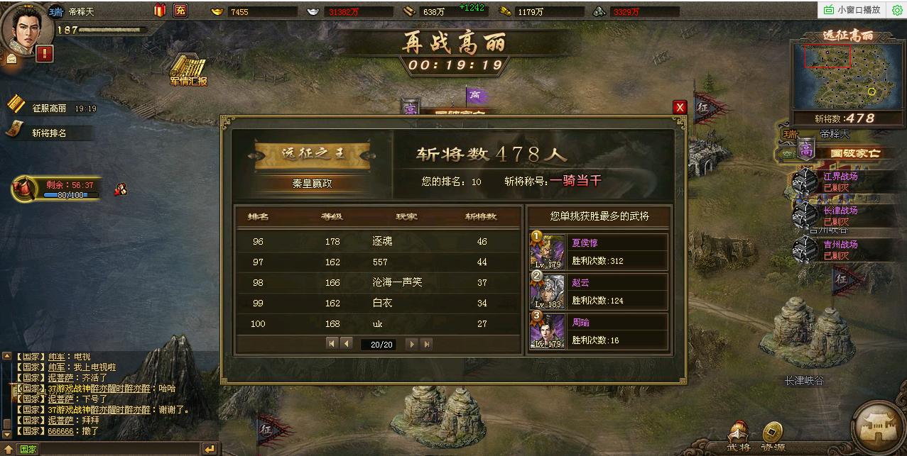 攻城掠地再战高丽有什么用 攻城掠地再战高丽有什么用