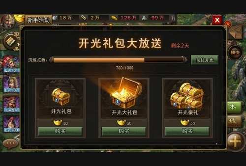 攻城掠地砸元宝送什么用 攻城掠地砸元宝送什么用