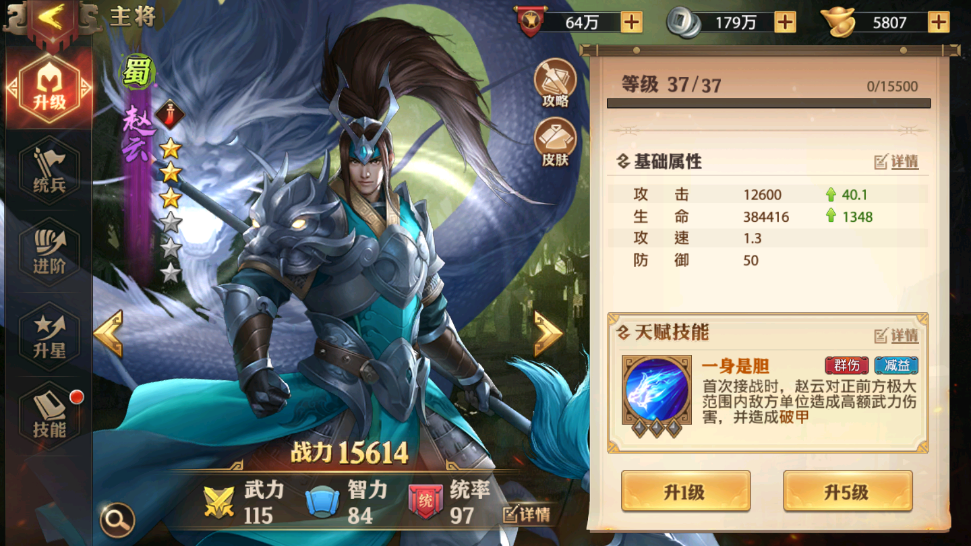 少年三国志零五虎流怎么玩 少年三国志零五虎流怎么玩