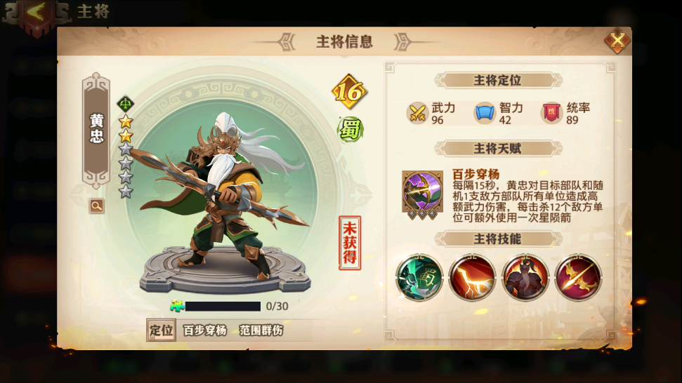 少年三国志零五虎流怎么玩 少年三国志零五虎流怎么玩