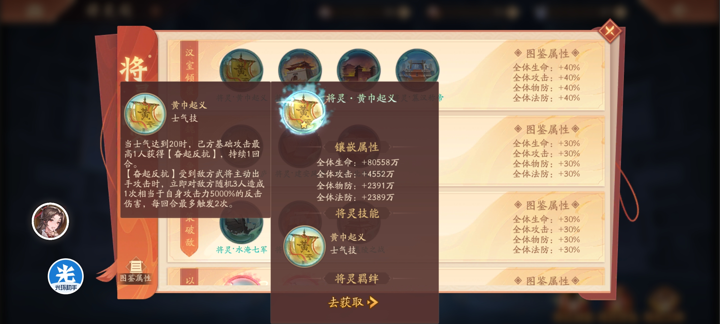 少年三国志2将灵哪里找 少年三国志2将灵哪里找