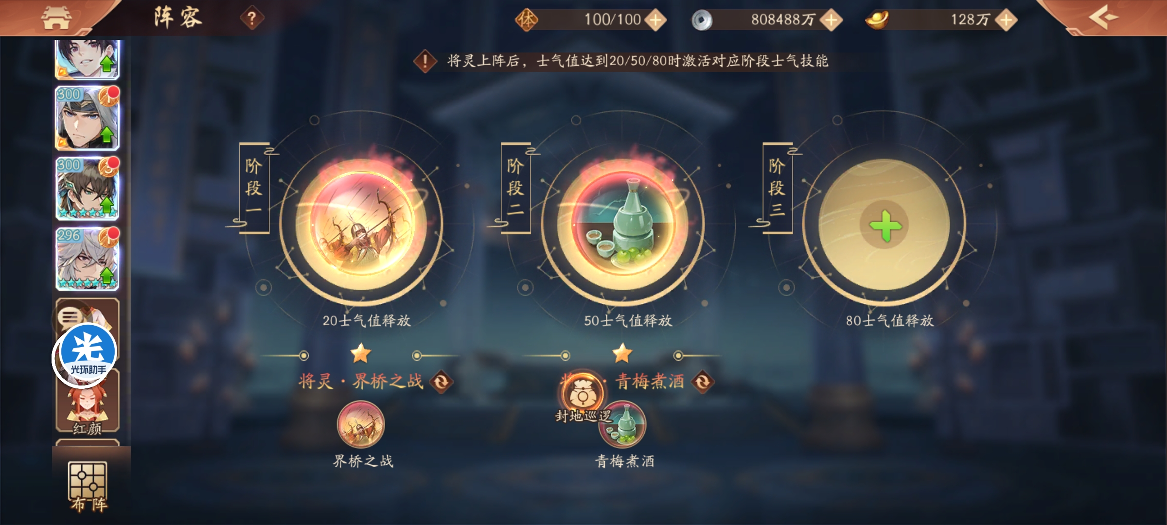 少年三国志2将灵哪里找 少年三国志2将灵哪里找