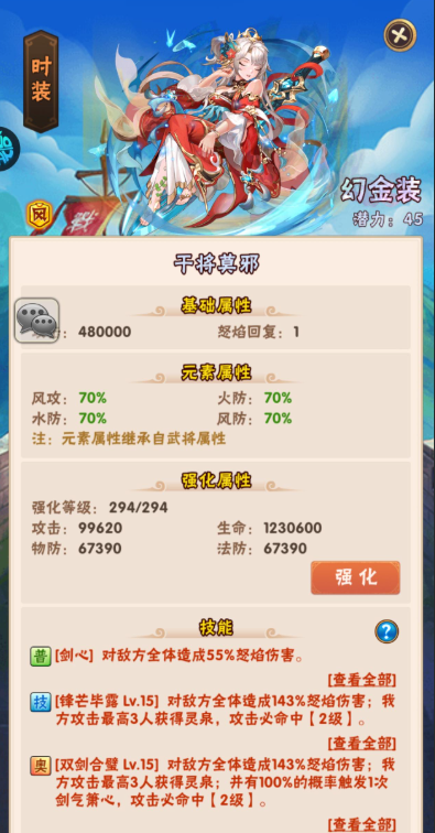 少年三国志金时装如何上 少年三国志金时装如何上