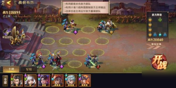 少年三国志零奇八极篇怎么过