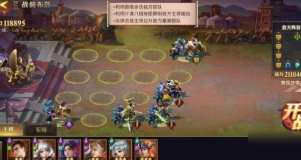 少年三国志零奇八极篇怎么过