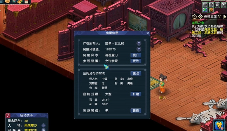 梦幻西游怎么做军火商