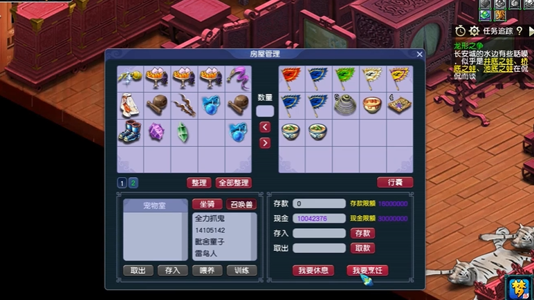 梦幻西游怎么做军火商