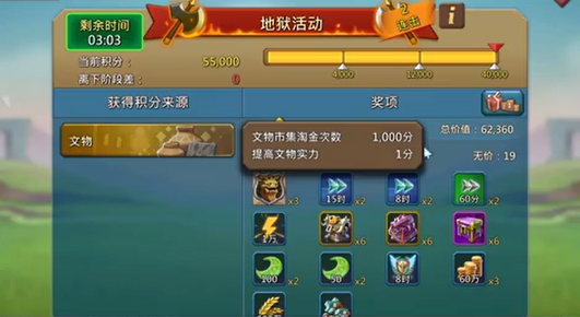 王国纪元文物碎片怎么合成