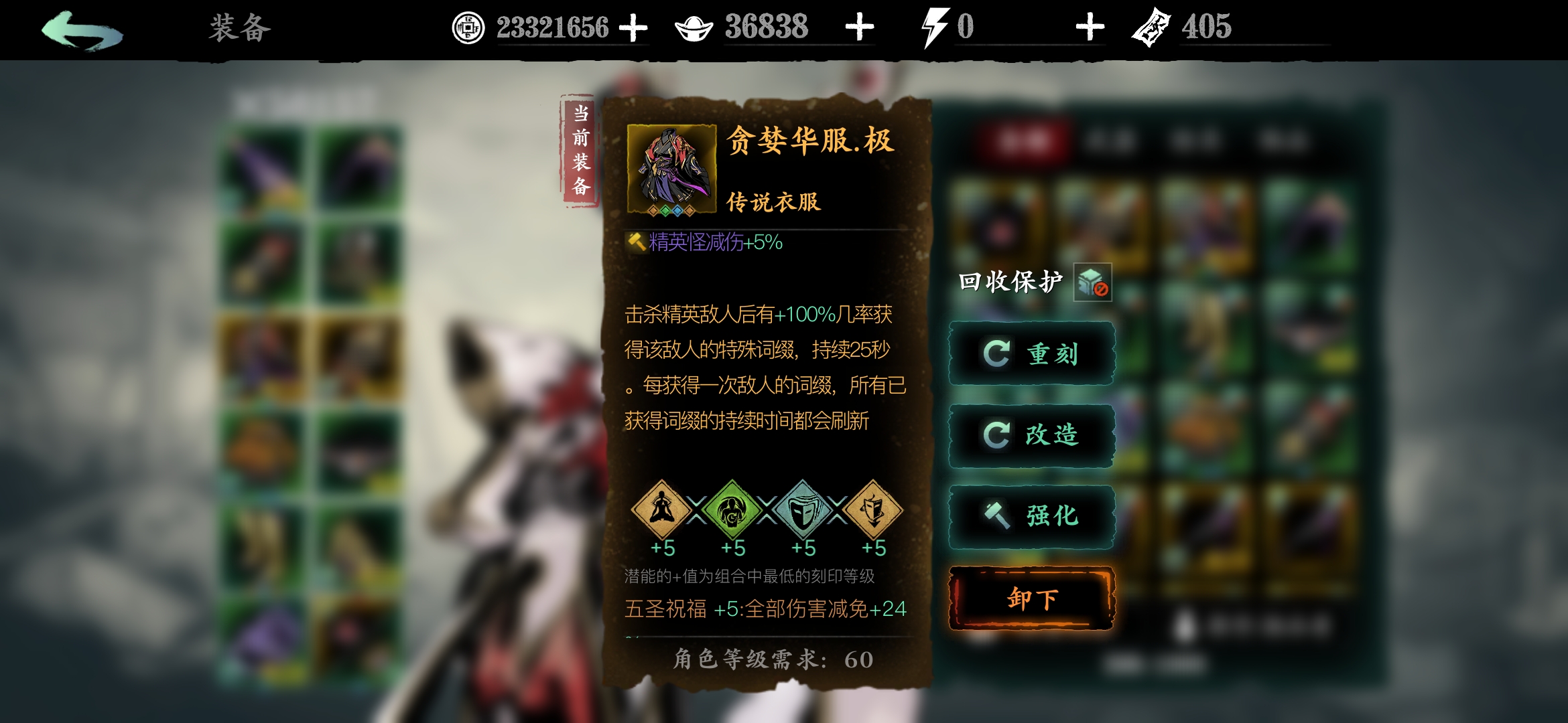 影之刃3邪道科技怎么升级