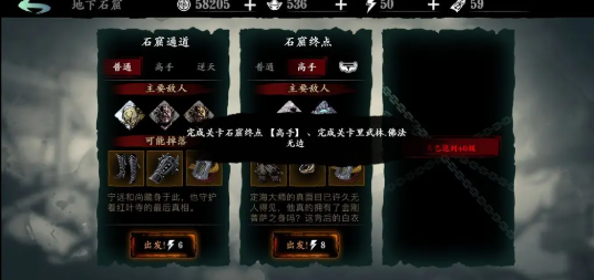 影之刃3里武林佛法无边怎么开启 影之刃3里武林佛法无边怎么开启