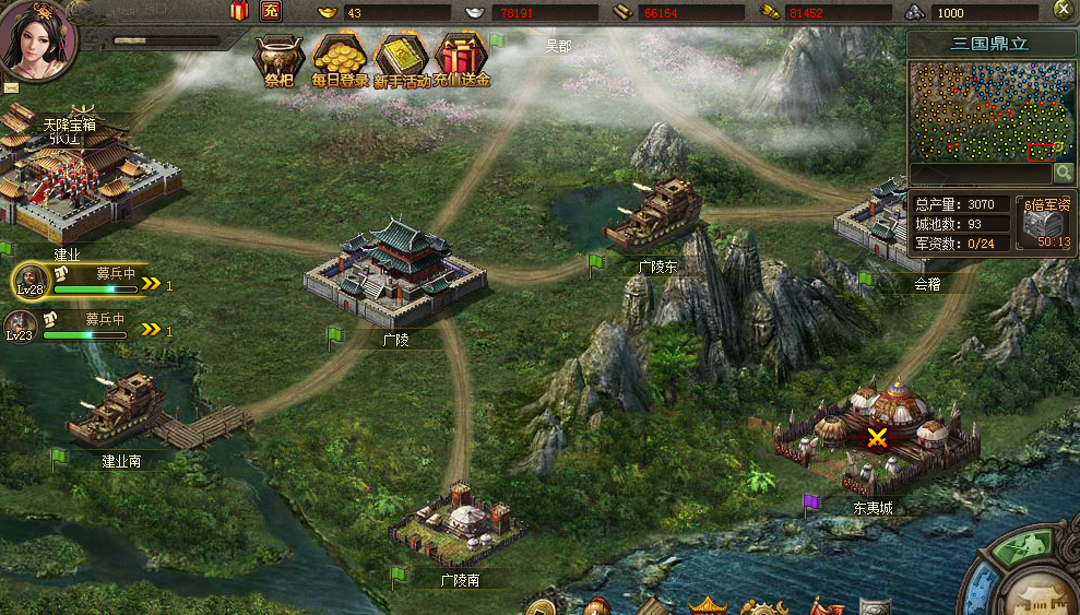 攻城掠地第6排兵要什么条件