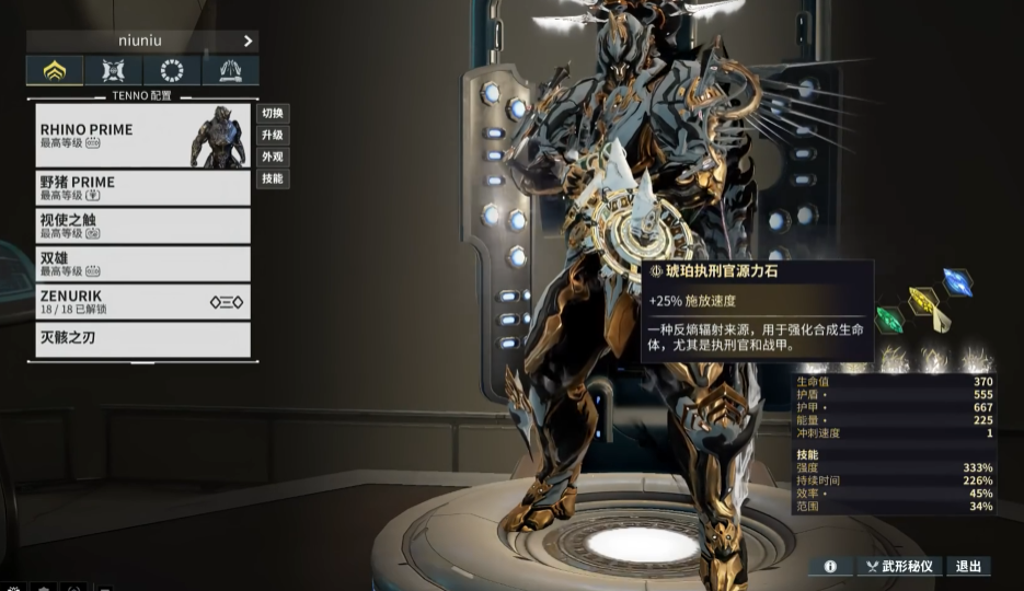 星际战甲新手人物推荐什么