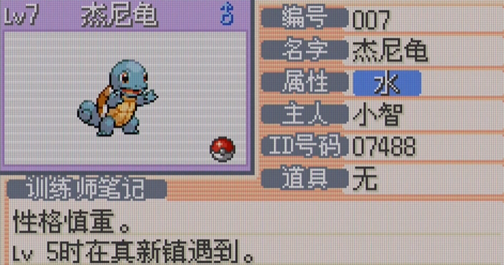 口袋妖怪火红培养什么精灵 口袋妖怪火红培养什么精灵