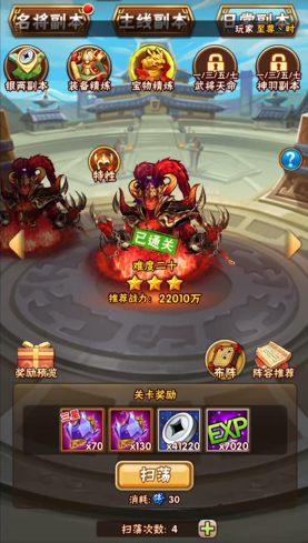 少年三国志v10怎么玩