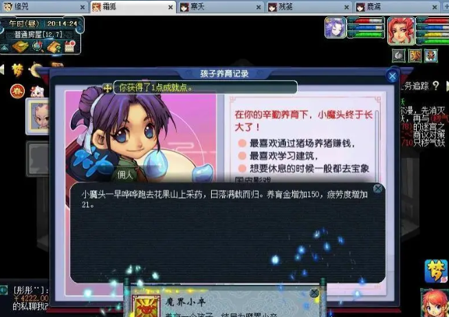 梦幻西游孩子如何学仙灵激发