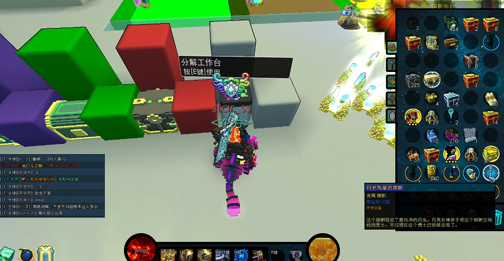 宝藏世界旗帜怎么合成