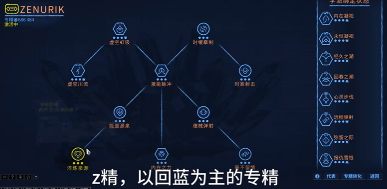 星际战甲指挥官怎么给战甲回蓝