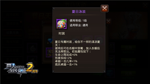 全民奇迹怎么获得时装 全民奇迹怎么获得时装