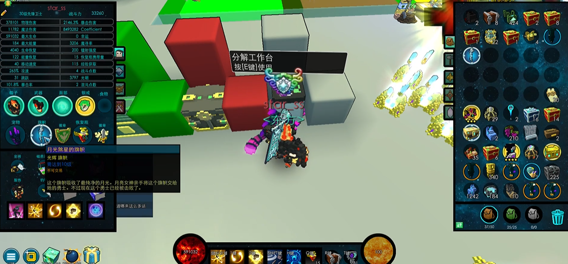 宝藏世界旗帜怎么合成