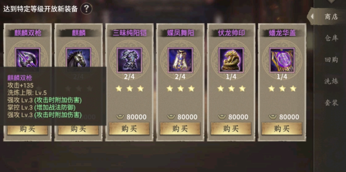 攻城掠地最终升华怎么开启