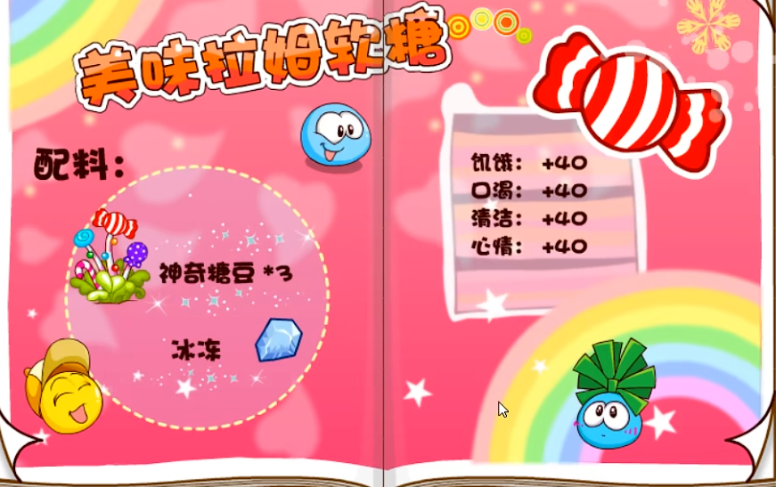 摩尔庄园钢琴怎么叠放