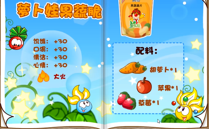 摩尔庄园钢琴怎么叠放