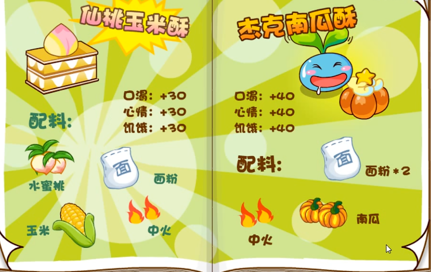 摩尔庄园钢琴怎么叠放