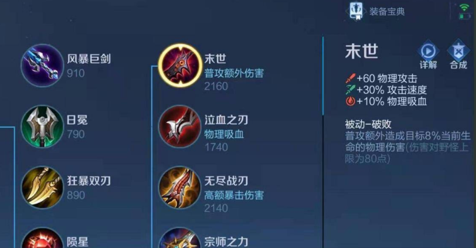 王者荣耀暗信出装铭文怎么搭配 王者荣耀暗信出装铭文怎么搭配