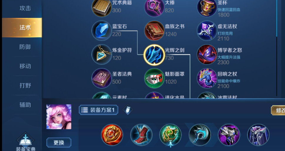 王者荣耀瑶要怎么出装