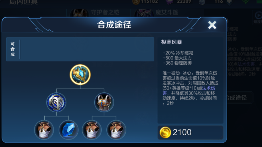 王者荣耀瑶要怎么出装