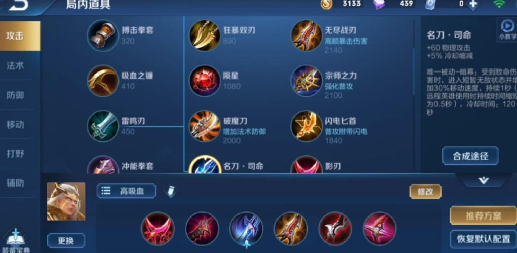 王者荣耀后羿最快攻速出装和铭文怎么搭配