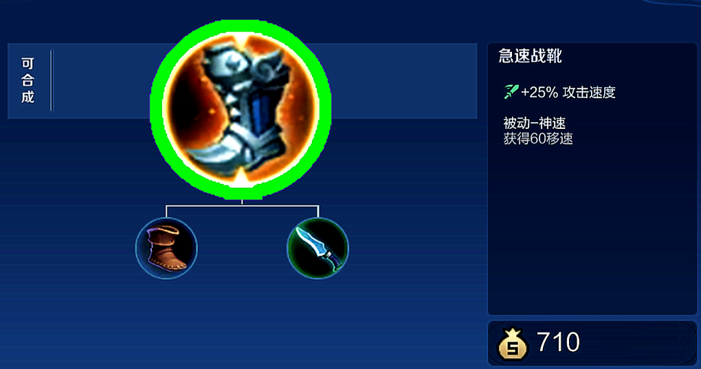 王者荣耀后羿最快攻速出装和铭文怎么搭配