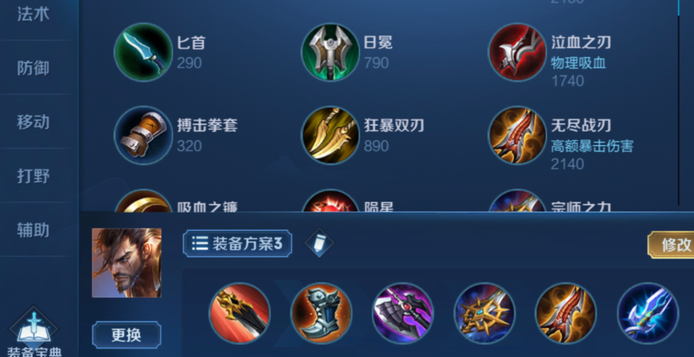 王者荣耀打野宫本武藏怎么出装