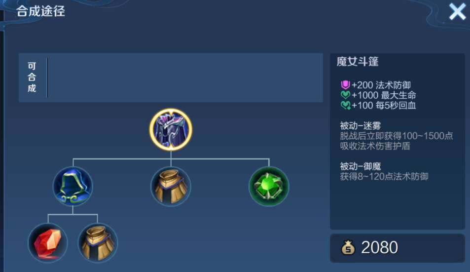 王者荣耀打野宫本武藏怎么出装