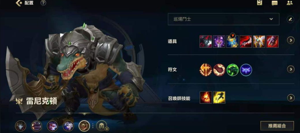 英雄联盟手游雷克顿走哪个路